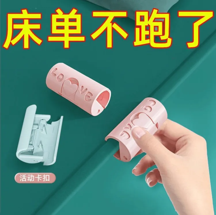 抢！【超值18个】床单固定器被子防跑家用强力夹子固定器宿舍神器款