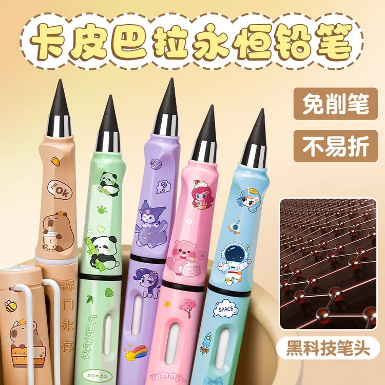 卡皮巴拉永恒铅笔幼儿园小学生一年级无铅毒石墨烯不断芯永恒铅笔