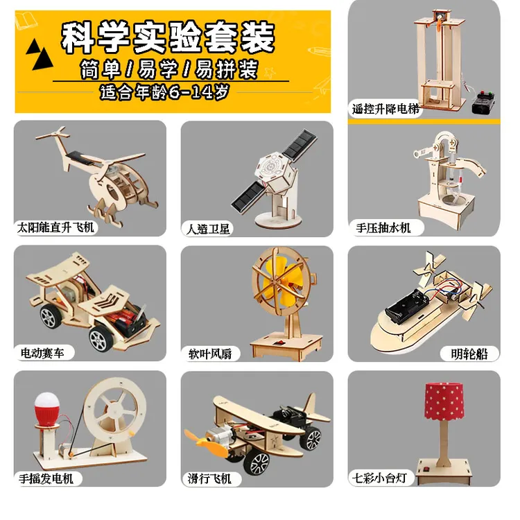 儿童科学物理实验套装男女孩3-14岁益智拼装steam小学生教学玩具商品图