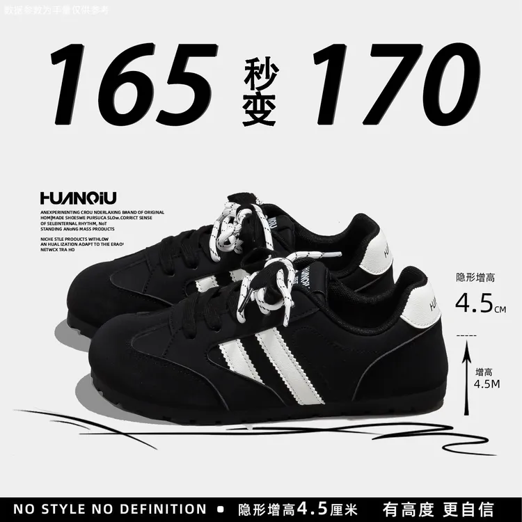 环球黑色爆款德训鞋2025秋季新款软底透气舒适日常增高通勤鞋子女