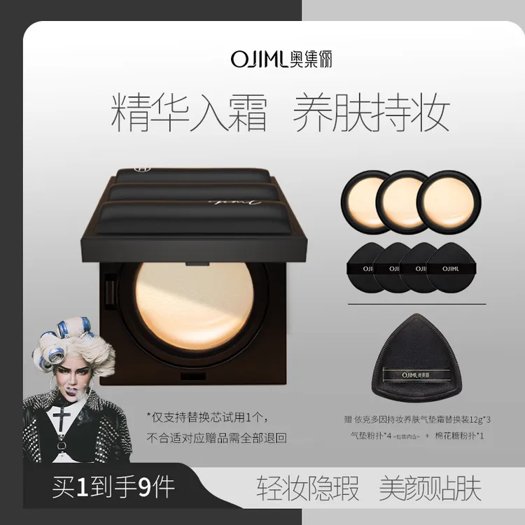 【泰蜜专属】奥集俪依克多因持妆养肤气垫霜持妆轻薄水润不易暗沉