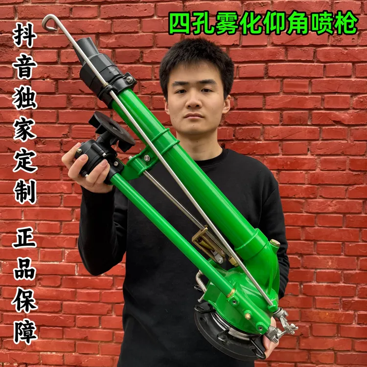 【正品】新款四孔雾化仰角高速涡轮喷枪自动旋转浇地神器农业喷灌.