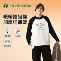【10A撸猫棉】奕时代胖儿童打底T恤中大童长袖衫抑菌内搭加大码男孩