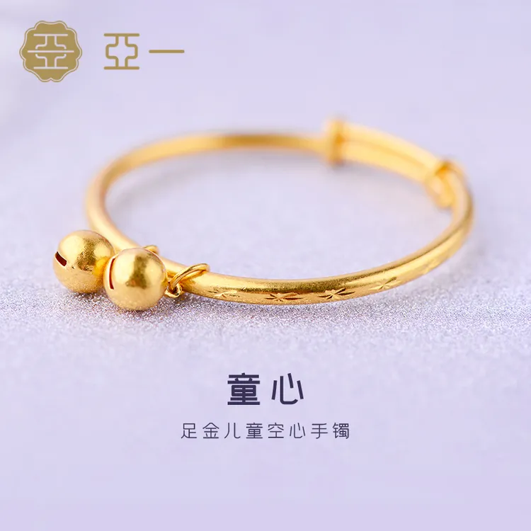 【亚一】足金儿童推拉圆管光珠光面手镯童心童趣宝宝送礼可爱可调节