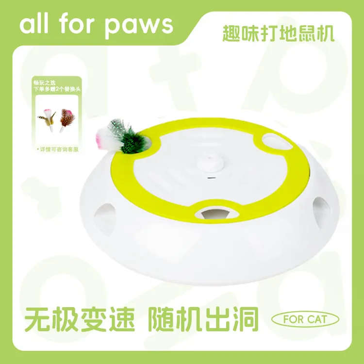 all for paws升级款无极变速猫咪打地鼠互动减压益智解闷电动玩具