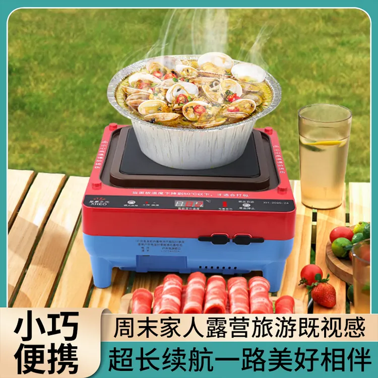 户外商用便携式多功能