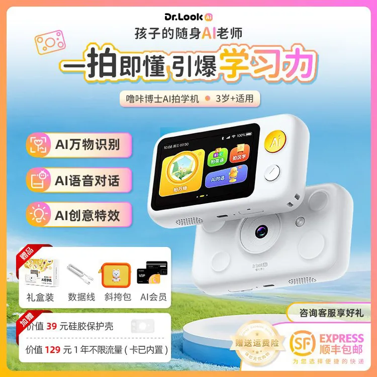 《双旦礼物》噜咔博士ai拍学机智能早教点读玩具护眼探索启蒙神器商品图