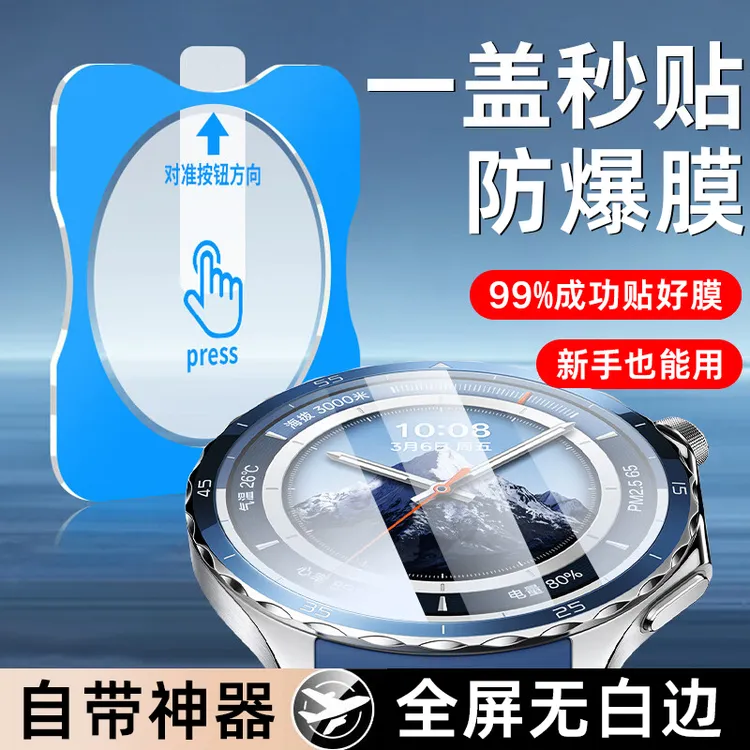 适用oppowatchx2保护膜OPPOWatchX2手表钢化膜新款全包全覆盖贴膜