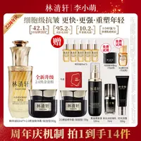 【李小萌专属】林清轩山茶花抗皱修护精华油5.0/50ml-1276