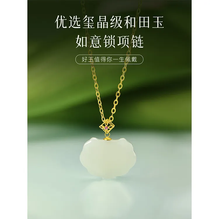 和田玉吊坠平安锁项链女款平安符护身符如意锁天然保真玉挂件玉坠