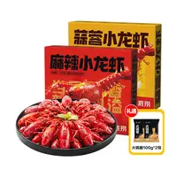 【海底捞】25年新虾小龙虾4-6钱1.25Kg×2盒35-40只/盒