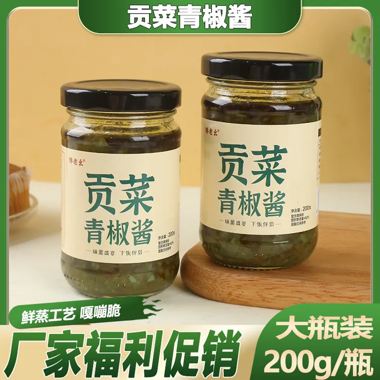 【品牌推荐】青椒酱拌饭拌面鲜脆辣下饭神器好吃辣椒酱贡菜 200g/瓶