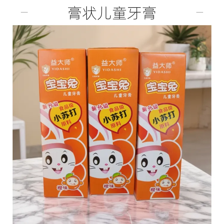 【新疆包邮】小苏打儿童牙膏三个组合一起发橙子味