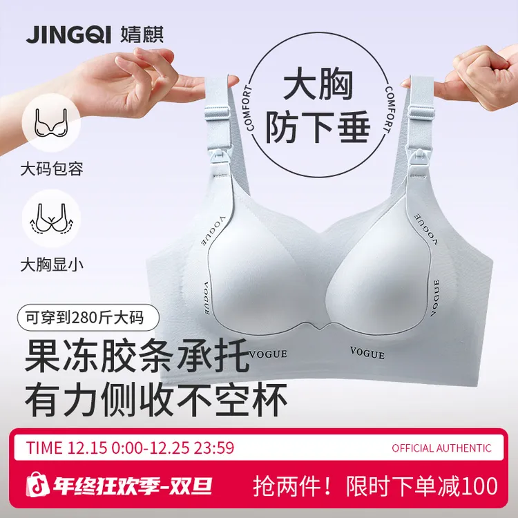 婧麒反重力孕妇哺乳内衣怀孕期产后专用聚拢防下垂喂奶文胸罩大码