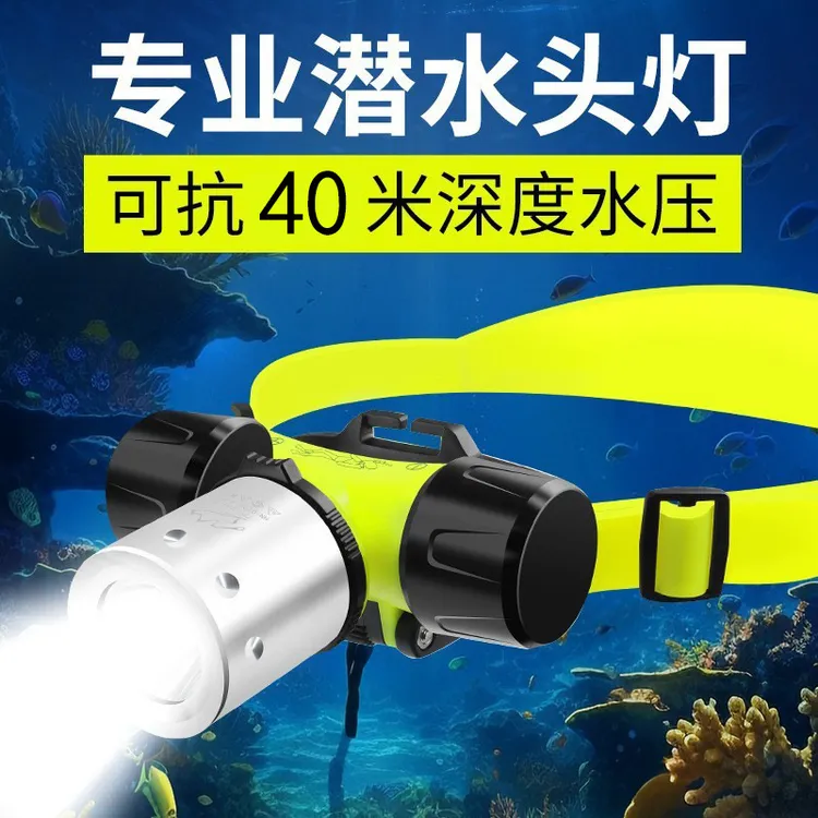 哈拿潜水头灯强光充电超亮长续航水下出海赶海头戴式防水手电筒