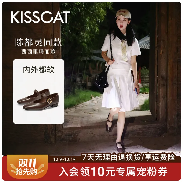 陈都灵款接吻猫玛丽珍【西西里】流光风舒适秋两穿不累脚KA65514-11