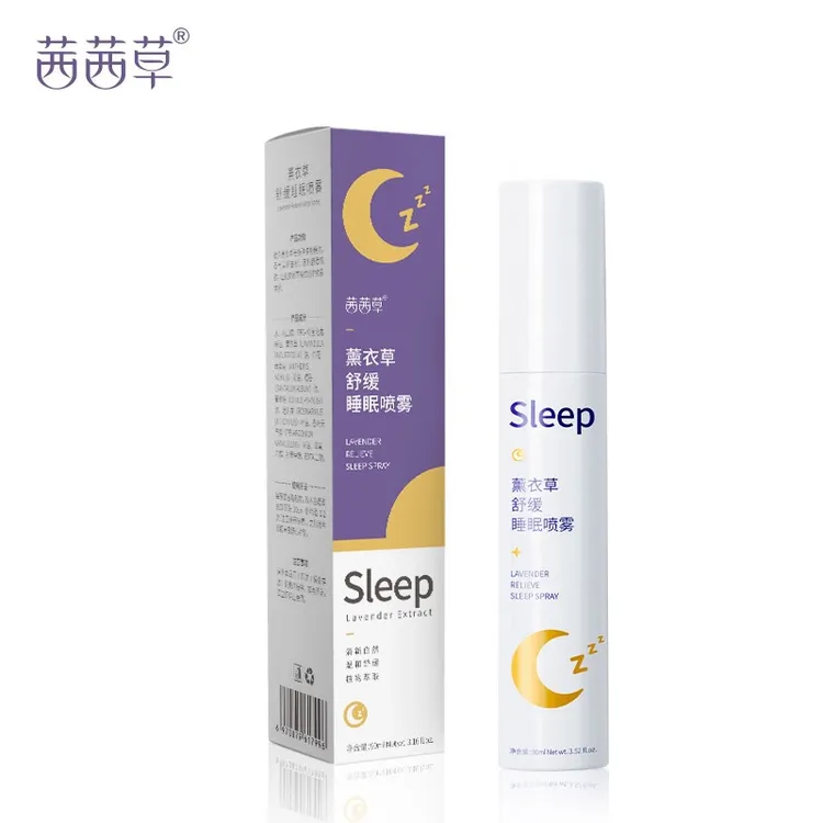 薰衣草睡眠喷雾香氛精油快速入睡枕边好物清新温和持久舒缓