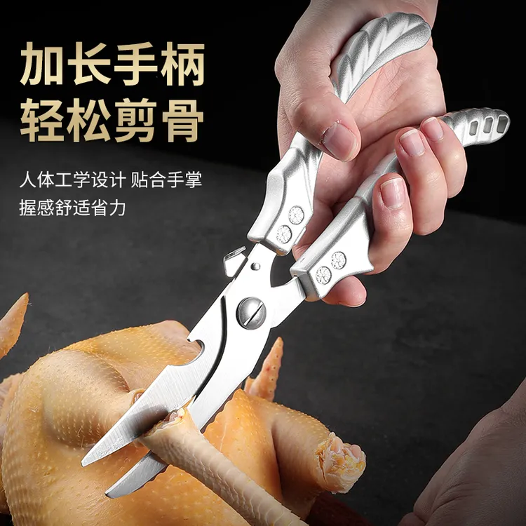 【一人限购一把】多功能鸡骨剪加厚鱼骨剪骨刀日式加长省力厨用特大商品图