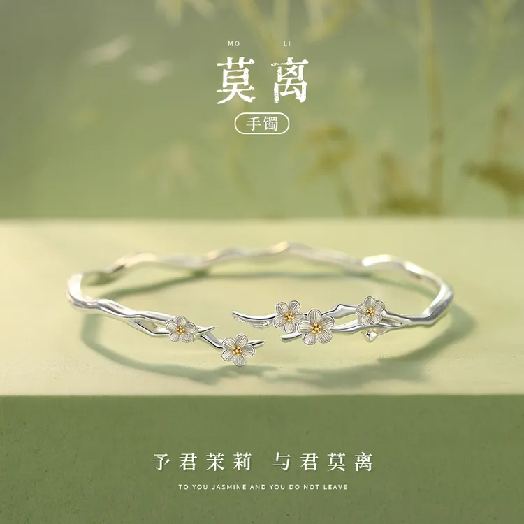 晶莱欧 足银手镯 莫离礼物送女友轻奢小众精致新中式手饰生日闺蜜