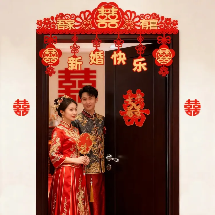 【成品发货】婚房布置拉花门头横彩房门门幅喜字贴结婚场景布置商品图