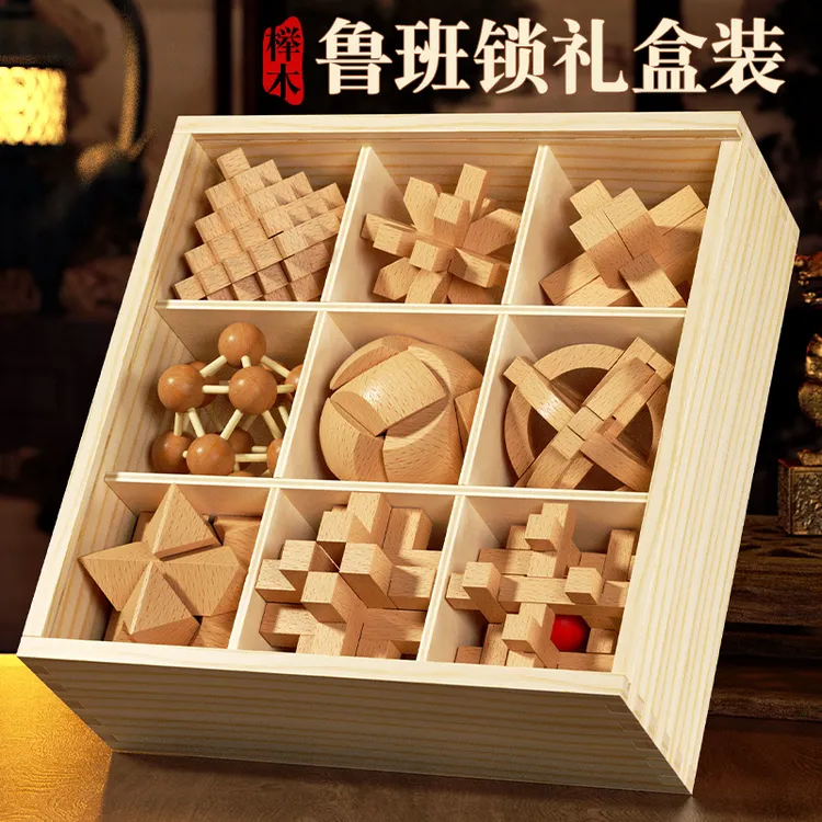 鲁班锁孔明锁全套正品小学生儿童益智玩具6-12岁积木生日礼物专用