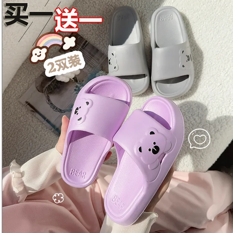 【拍一发二】天季珉品EVA小熊拖鞋情侣夏季简约防滑凉拖防臭软底