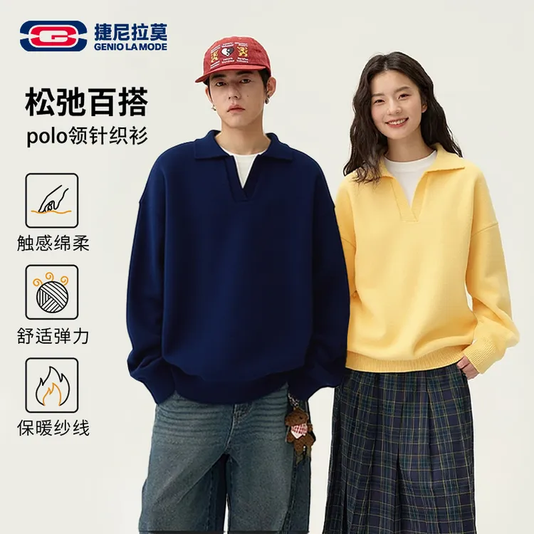 【敖瑞鹏同款】 男女同款软糯学院复古翻领高级感针织秋季 