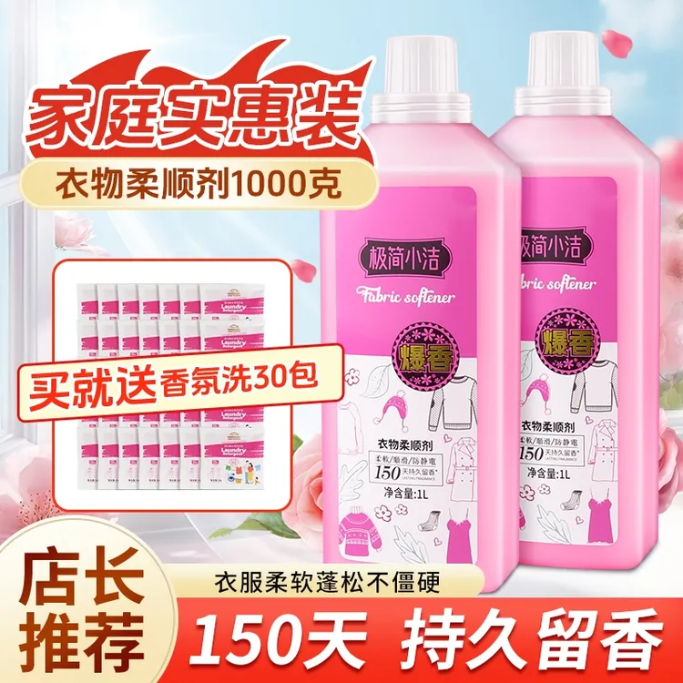 衣服洗完香3天的秘密！微胶囊技术锁香，留香更持久