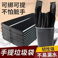 【50支】一次性加大加厚厚实垃圾袋黑色家用厕所手提式垃圾袋