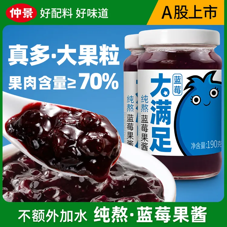 【精选蓝莓】仲景大满足纯熬蓝莓果酱高花青素面包酸奶搭档190克DSP