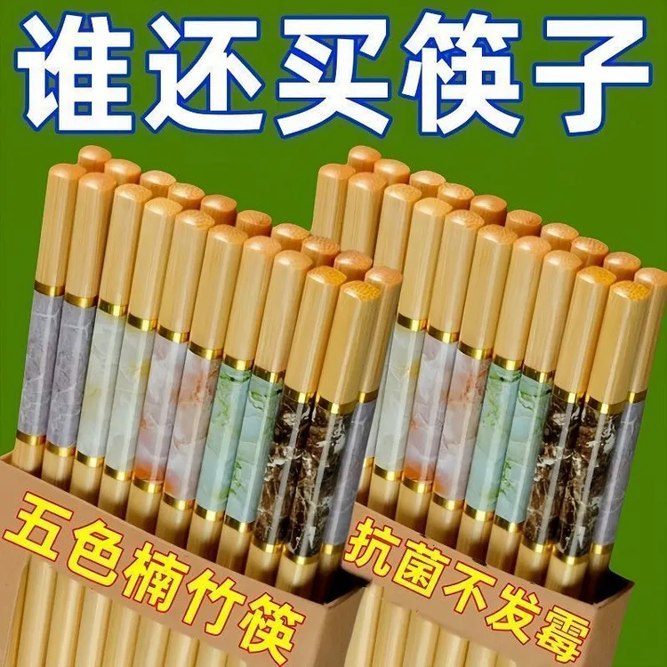 【高档楠竹】筷子家用2025新款防霉防滑耐高温一人一筷天然木筷子