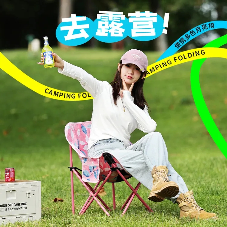 问露月亮椅露营椅子户外折叠椅便携式躺椅钓鱼凳沙滩椅野餐桌椅