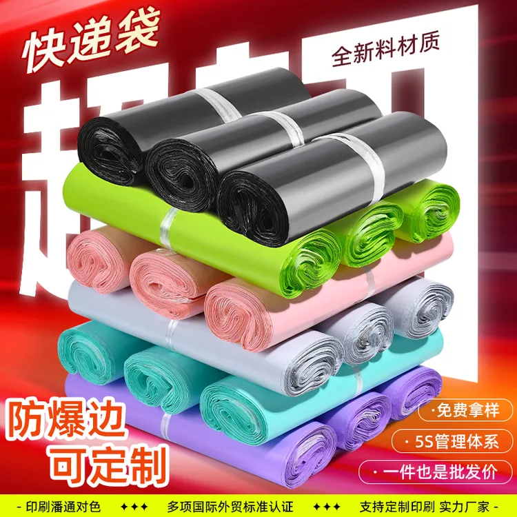 加厚快递袋打包袋物流包装袋电商专用快递袋组快递打包袋