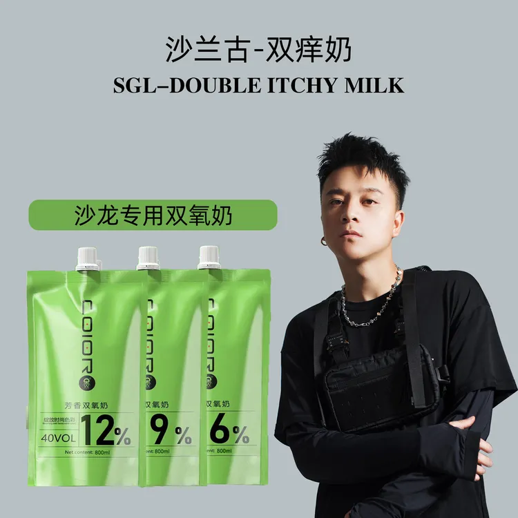 晨新粉丝专享/芬香水疗双氧护理美发店专用双氧奶双氧奶发廊专用