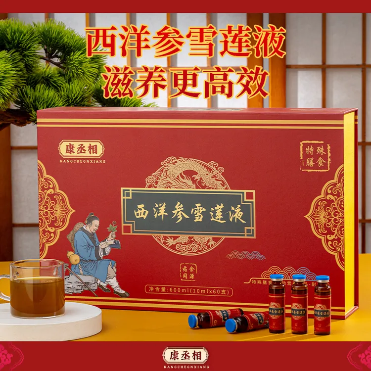 【胖琴专属】 【送礼佳品】西洋参雪莲液 去风除湿 关节不适 腰膝酸软 赠送礼袋