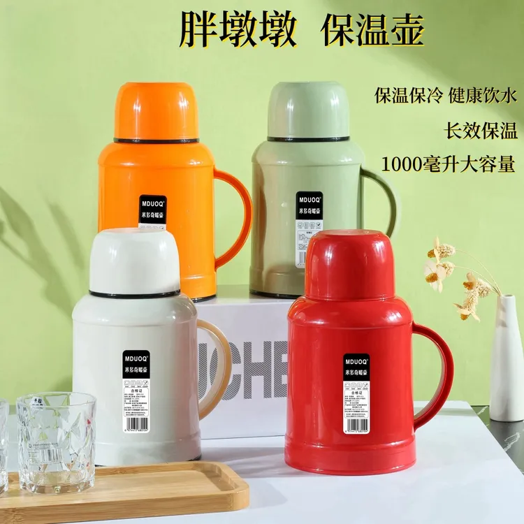 MDUOQ保温壶家用暖水壶大容量便携热水瓶保温壶暖水瓶开水瓶
