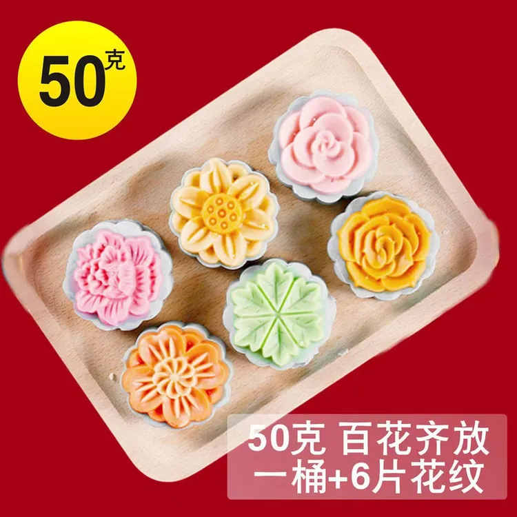 月饼模具家用手压模具多款式做绿豆糕广式冰皮月饼50g75g100g125g
