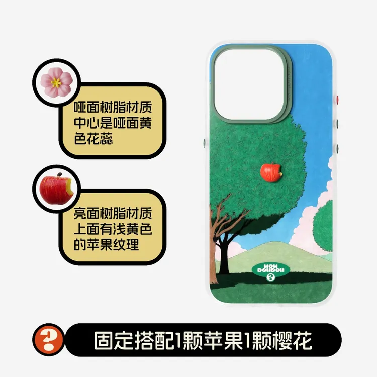 wowdoudou【预售】小豆豆手机壳【苹果树】可爱磨砂手机壳iPhone15/16