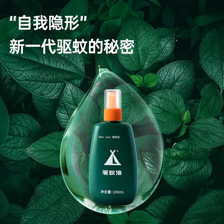 海豹岩sealrock驱蚊喷雾15%避蚊胺驱蚊液防蚊神器夏季夜钓蚊子水