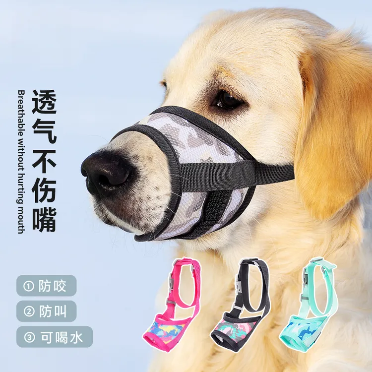 新款宠物止吠器狗嘴套防咬防叫防误食狗狗口罩透气可喝水止吠器