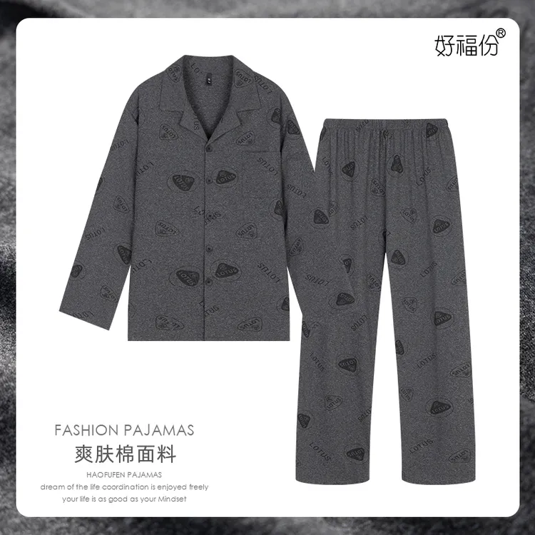 【好福份】秋季男士睡衣长袖长裤可外穿家居服-25336爽肤棉