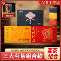 【灵蛇纳福组合】武夷山燕子窠肉桂兰香水仙大红袍中秋好礼茶叶礼盒