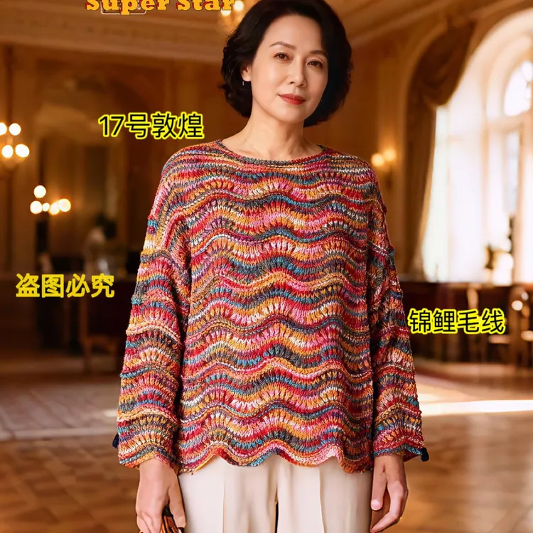 100%纯棉手染长绒棉 秋冬毛衣 披肩 外套手工编织线材