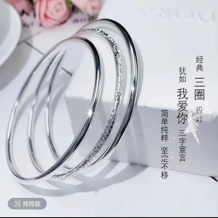 足银手镯 足银999.9年轻款三生三世银手镯女素款镯子两素圈一磨砂