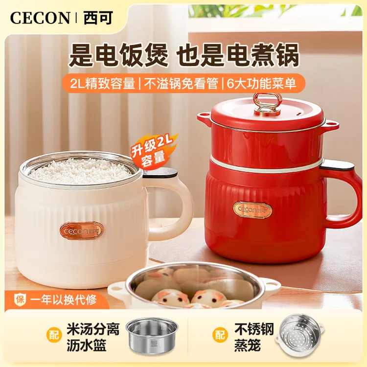 2L电饭煲家用迷你电饭锅小型多功能煮饭锅泡面锅蒸煮一体锅