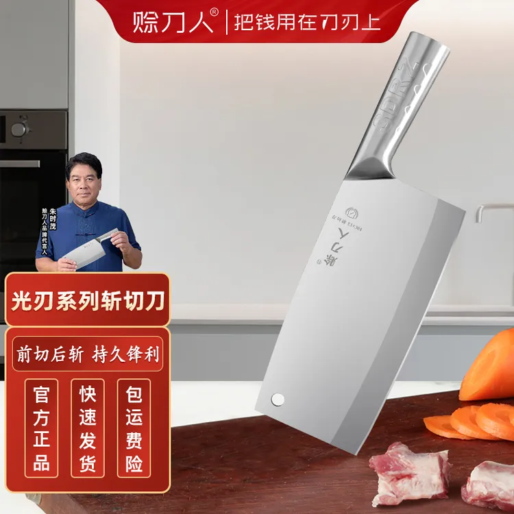 赊刀人菜刀厨师专用不锈钢斩切两用锋利超快家用刀具中式厨房用具