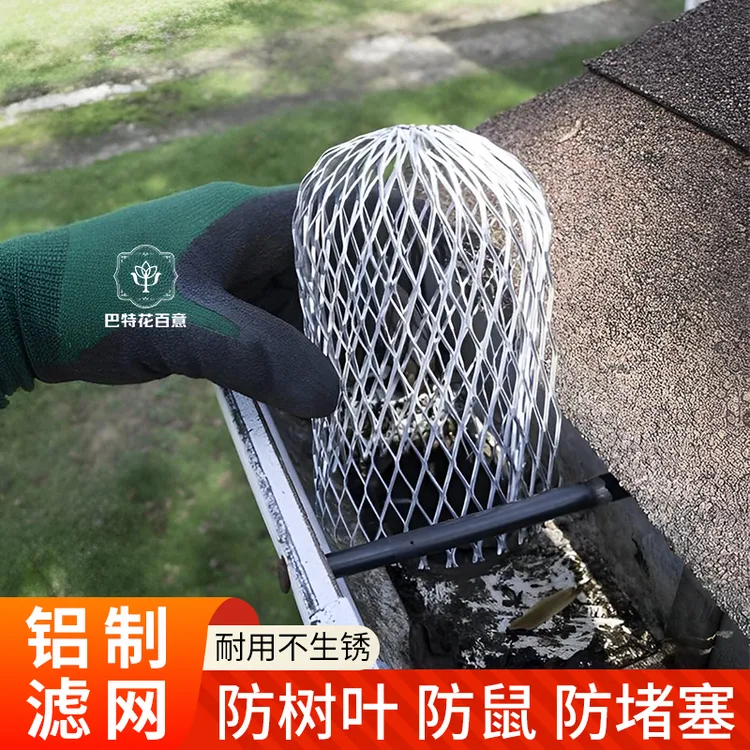 挡树叶过滤网天沟屋檐楼顶排水管防垃圾户外花园地漏防老鼠防堵塞
