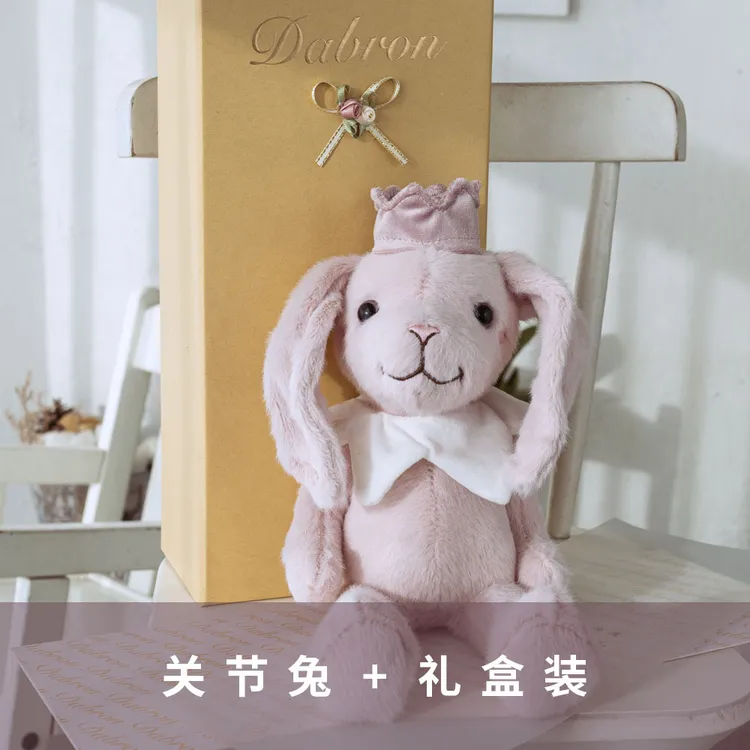 Dabron原创设计品牌可爱毛绒公仔兔子活动关节玩偶玩具女生礼物