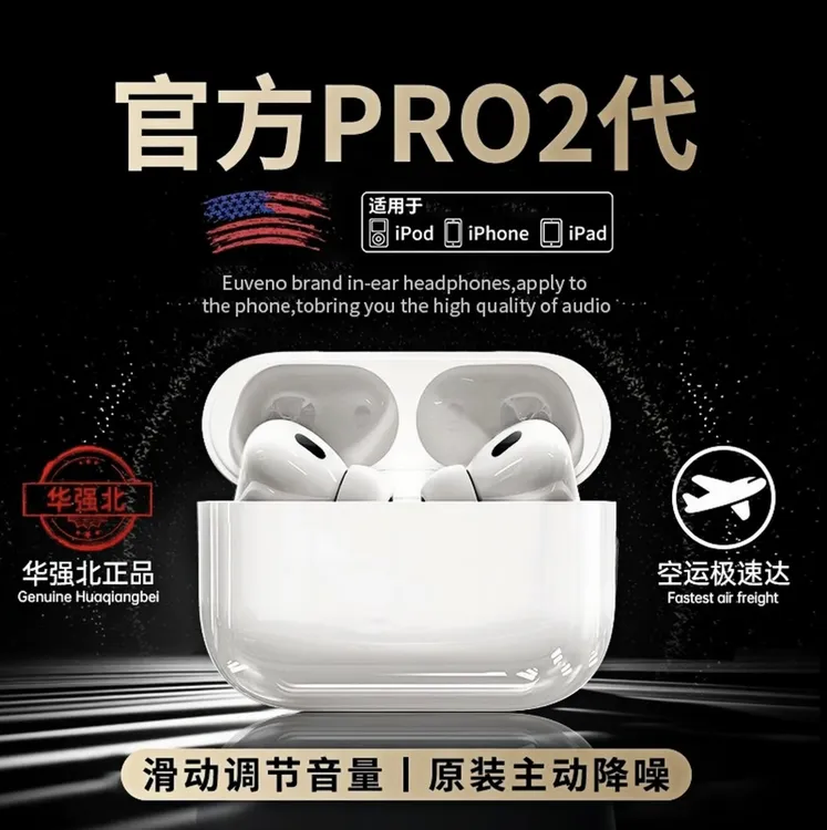 2025五代Pro2新款顶配华强北耳机无线蓝牙适用苹果降噪高音质入耳