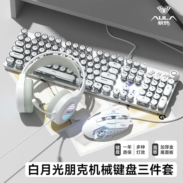 【顺丰】狼蛛朋克机械键盘108键青轴鼠标耳机音响电竞套装